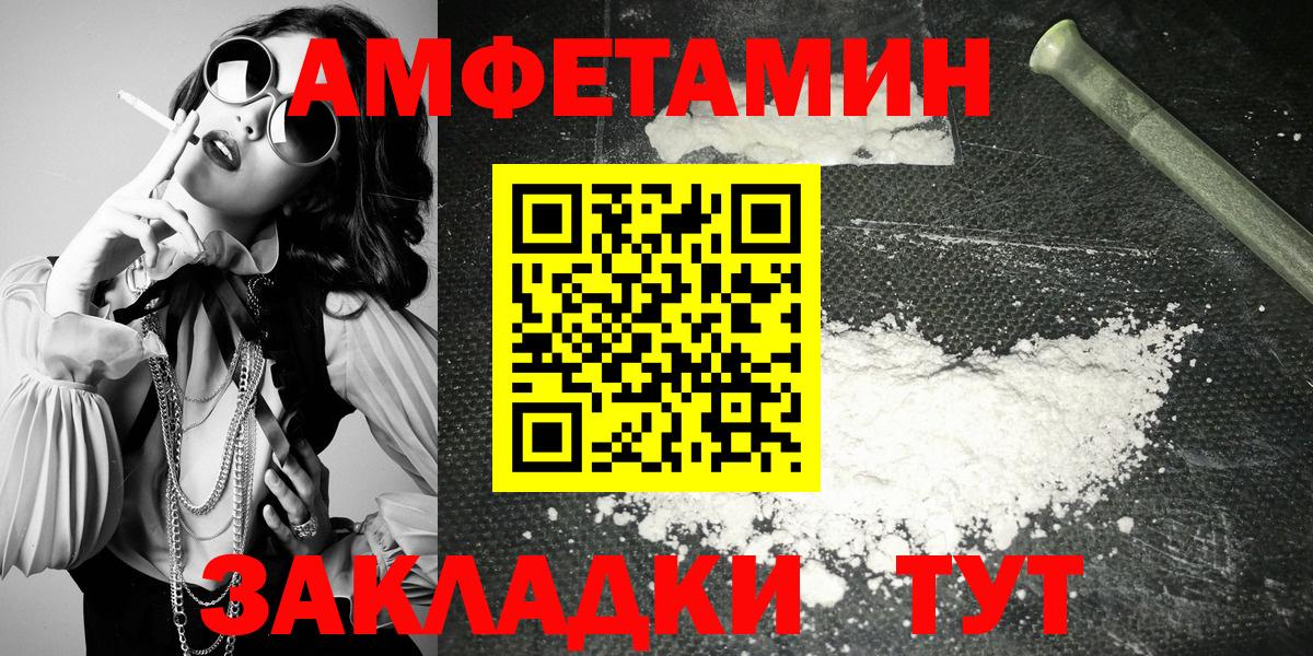 Амфетамин  Амфетамин  Лесозаводск  АМФ Premium  Вход с VPN 
