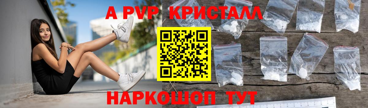 Alpha-PVP мука  Вход с VPN  Лесозаводск  купить закладку  Alpha PVP крисы CK  A PVP 