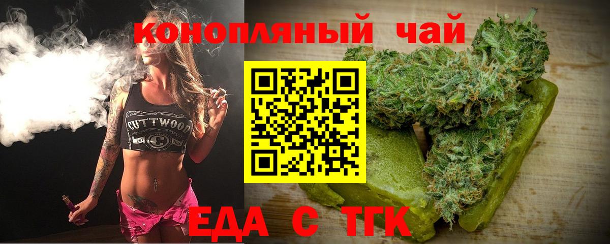 Лесозаводск  Печенье с ТГК марихуана  Вход с VPN 