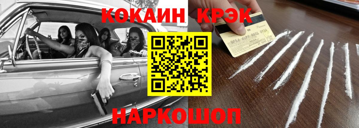 COCAIN VHQ Лесозаводск