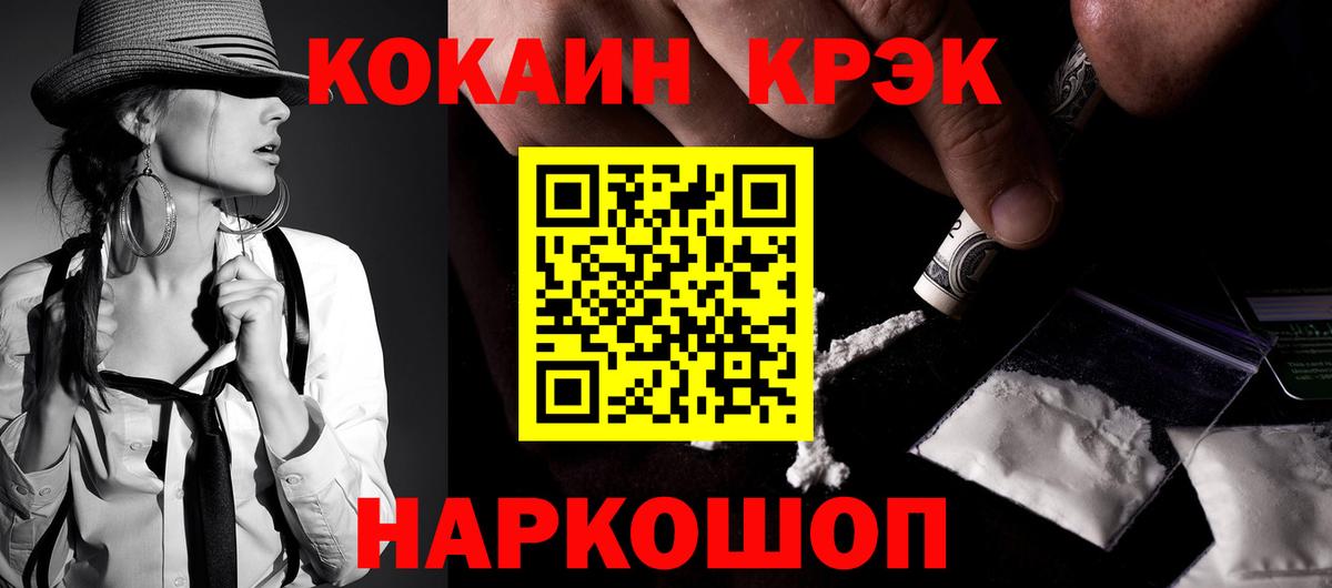 КОКАИН Columbia  Вход с VPN  Лесозаводск  Кокаин  Кокаин Колумбийский 