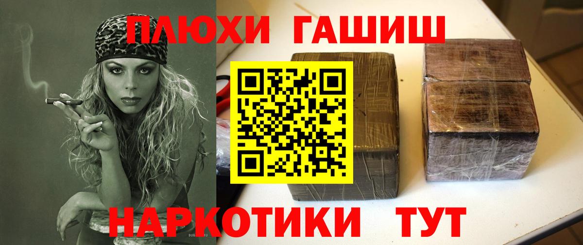 Гашиш ice o lator  ГАШ hashish  закладка  Вход с VPN  Лесозаводск 