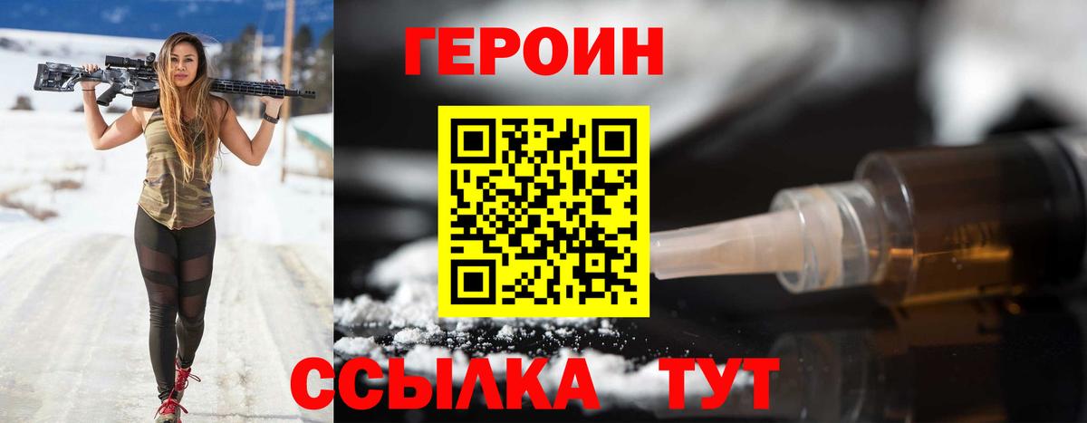 Героин герыч Лесозаводск
