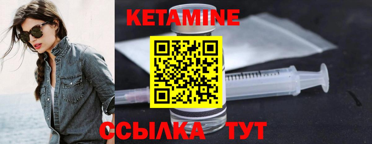 Кетамин VHQ  Вход с VPN  маркетплейс какой сайт  Лесозаводск 