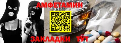 метамфетамин Жуковский