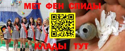 метамфетамин Жуковский