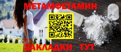 метамфетамин Жуковский