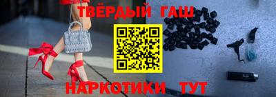 синтетический гашиш Заволжье