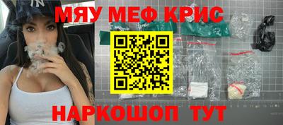 метамфетамин Жуковский