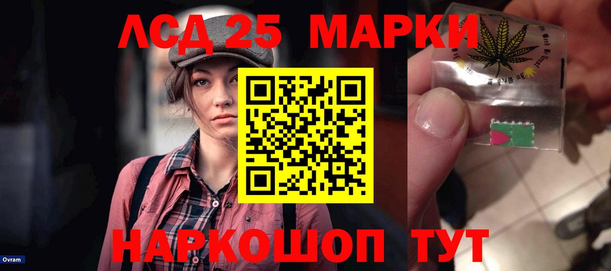 ЛСД экстази кислота  LSD-25 экстази ecstasy  Вход с VPN  Лесозаводск 