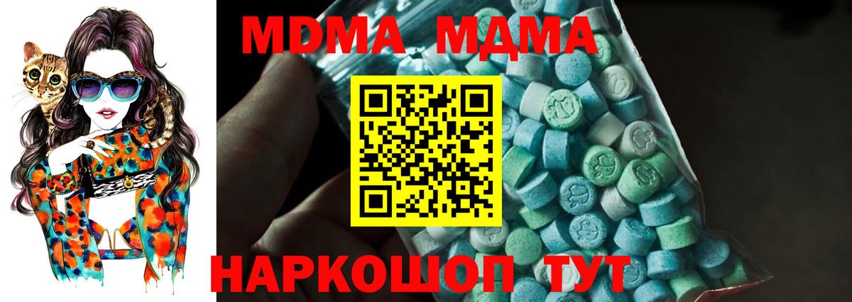 Лесозаводск  MDMA молли  МДМА  МДМА молли  Вход с VPN 