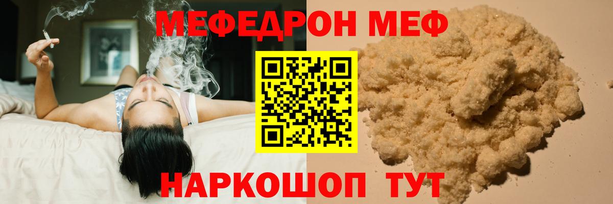 МЕФ  купить наркотик  Вход с VPN  Лесозаводск  МЕФ 4 MMC 
