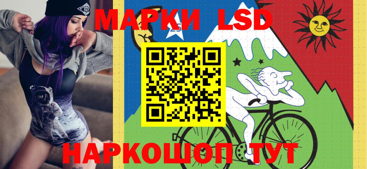 Лесозаводск  Марки NBOMe 1500мкг  Вход с VPN 