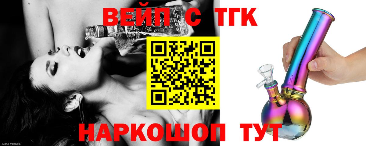 ТГК Лесозаводск